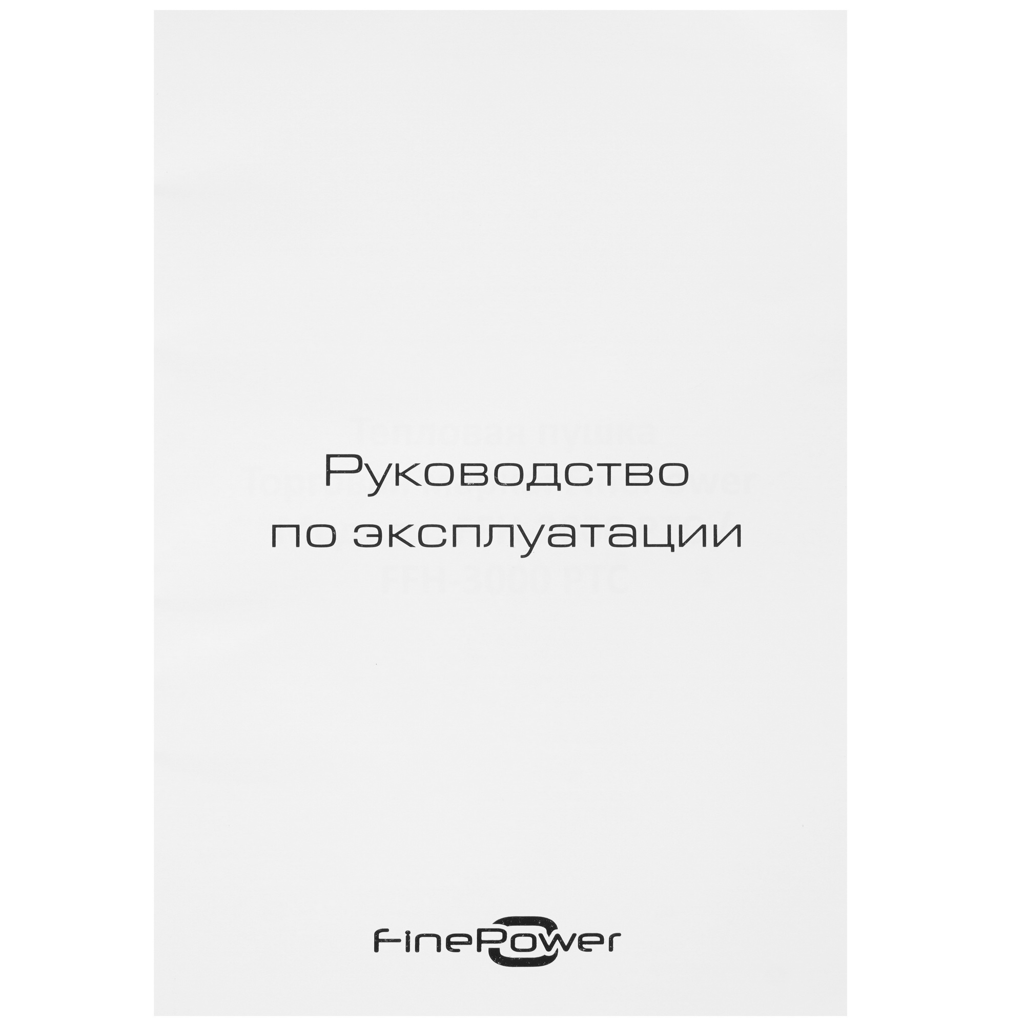 5045979 Тепловая пушка электрическая FinePower FFH-2000 PTC STDN-0032685 - Вид №5