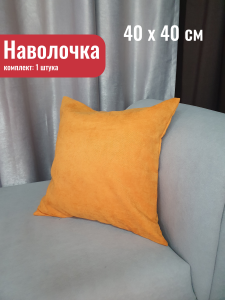 91172996 Декоративная наволочка 00-00804374 40x40 см, цвет оранжевый, желто-красный STLM-0509870 КОСТРОМСКОЙ ТЕКСТИЛЬ
