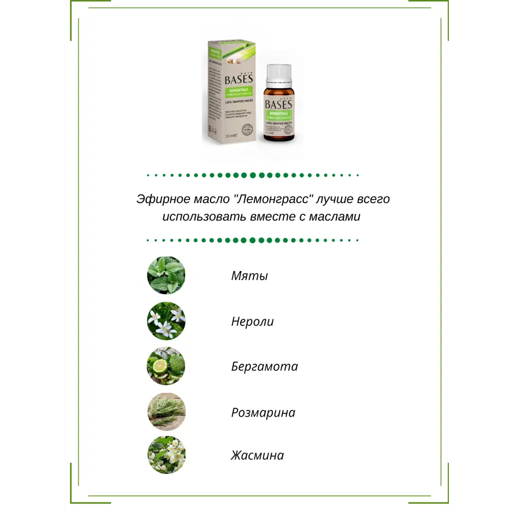 Масло эфирное для бани Доктор Баня Лемонграсс 10 мл STLM-2185850 - Вид №4