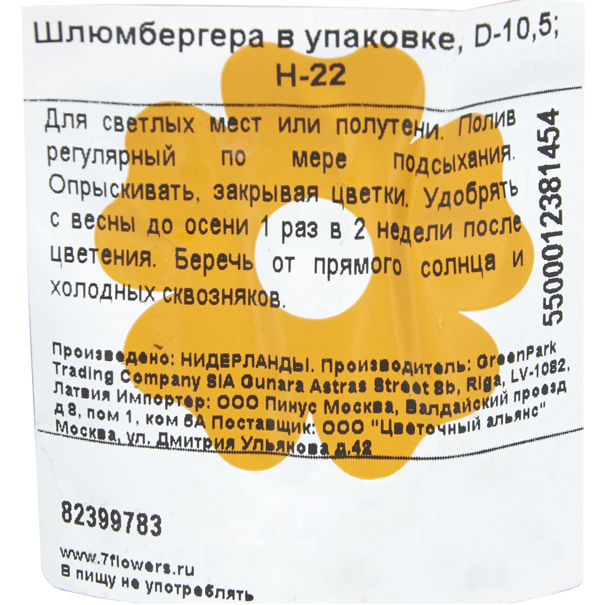 82399783 Шлюмбергера 10.5x22 см Santreyd  - Вид №2