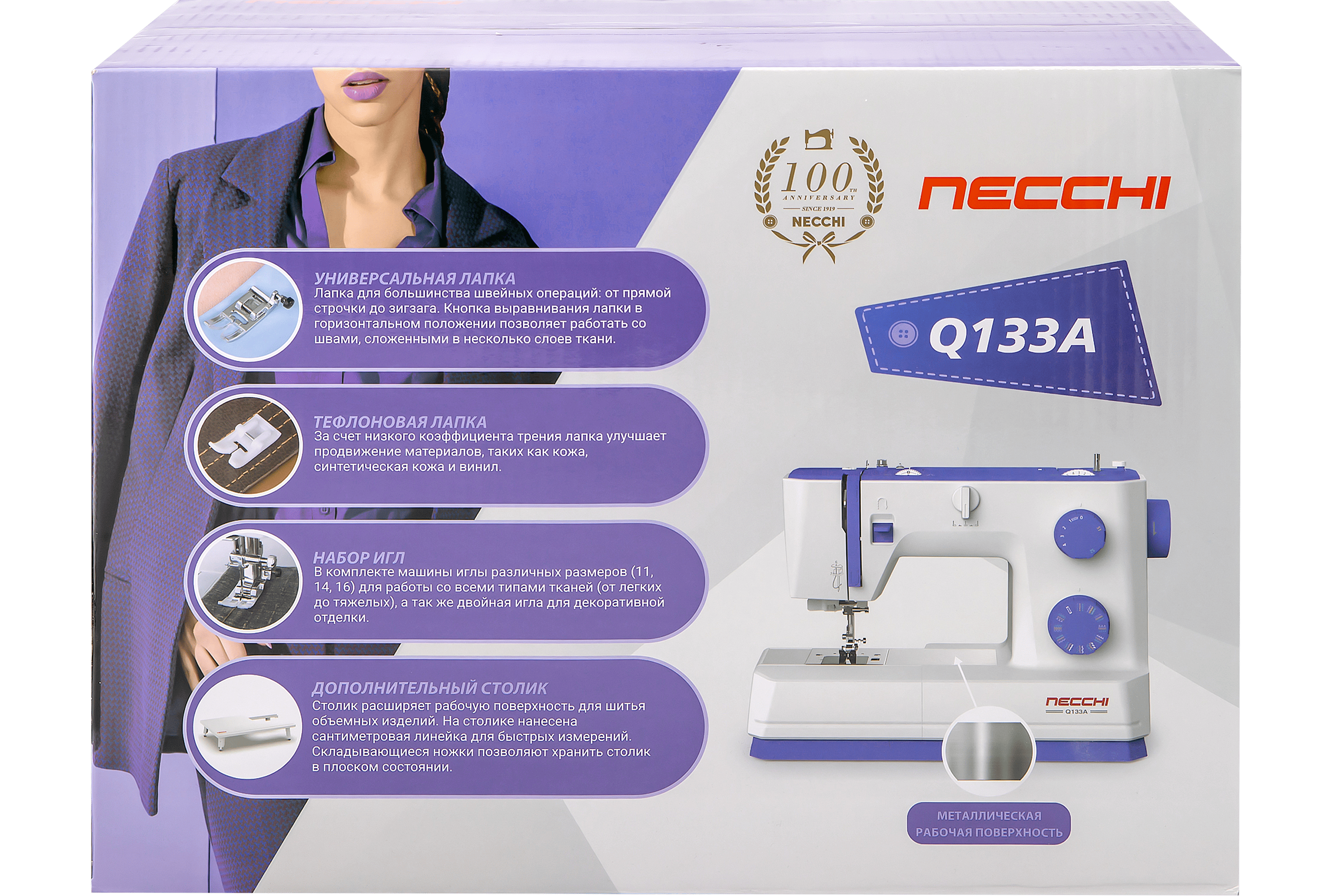 5444757 Швейная машина Necchi Q133A STDN-0070853 - Вид №13