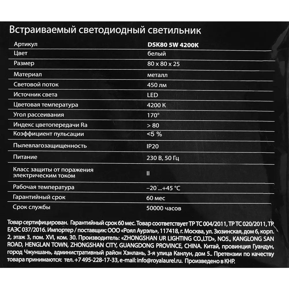 Спот встраиваемый светодиодный Elektrostandard «Contorno», 1x5 Вт, 450 Лм, IP20, цвет белый 15138811 STLM-2110177  - Вид №6