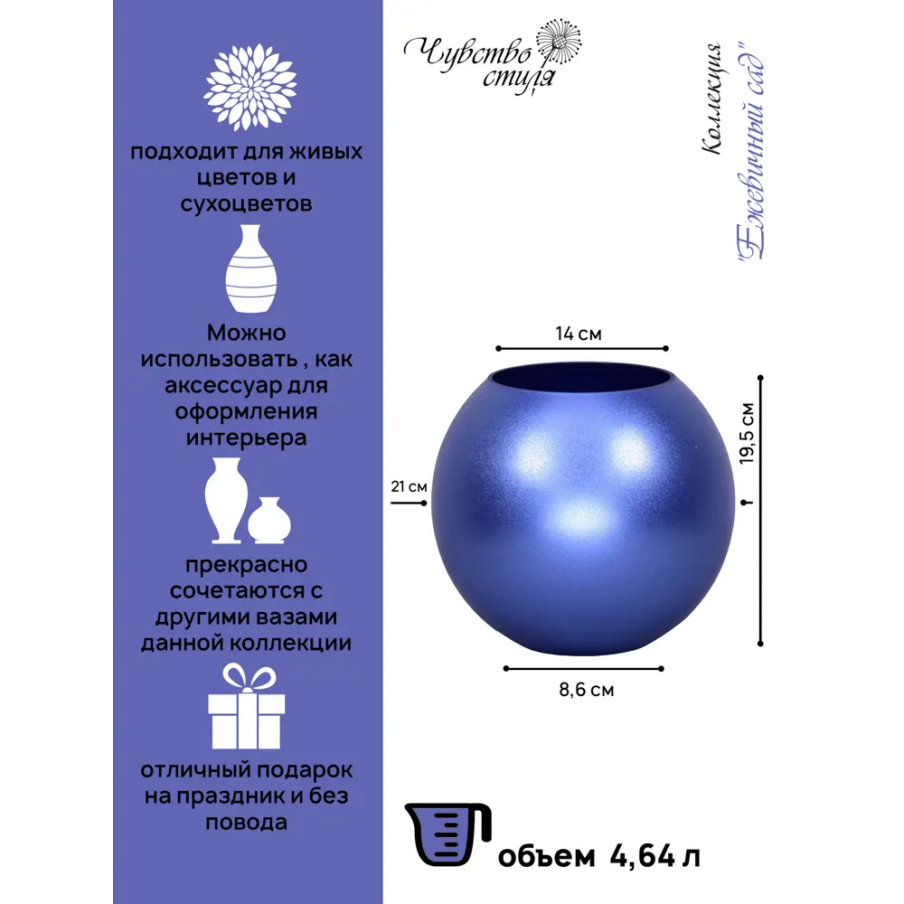 Santreyd Ваза синяя стеклянная для роскошных букетов 85538003 STLM-0063639 - Вид №3