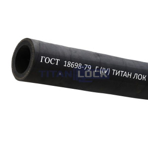 Рукав для газа Г(IV) 18-31мм, 10 атм, ГОСТ 18698-79 TLGOST-G018 ТИТАН ЛОК