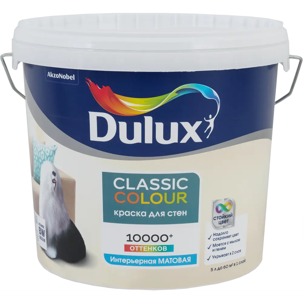 Акриловая краска Dulux Classic Colour 5 л STLM-2010605