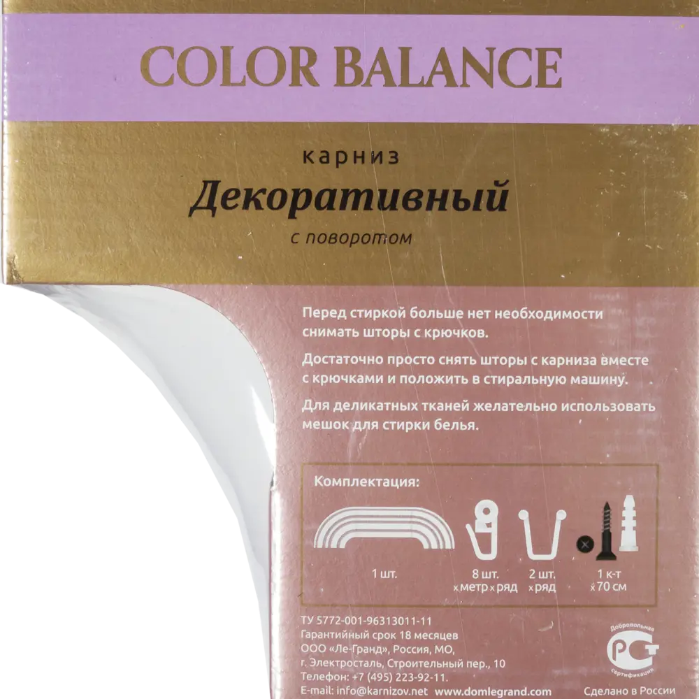 Карниз трехрядный Прима 160 см пластик цвет ваниль 82594946 STLM-2117200 DOMLEGRAND  - Вид №4