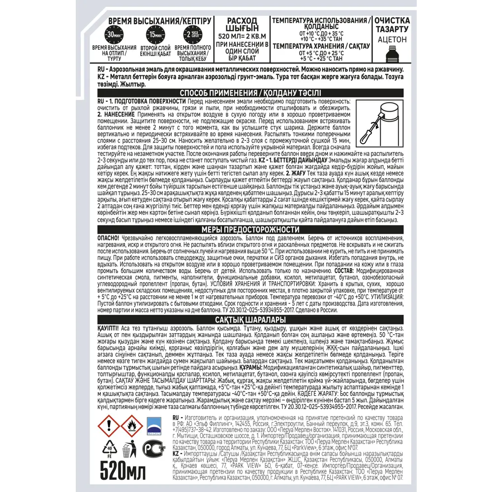 Грунт-эмаль Luxens 3-в-1 для защиты металла от ржавчины 83237480 STLM-0039821 - Вид №2