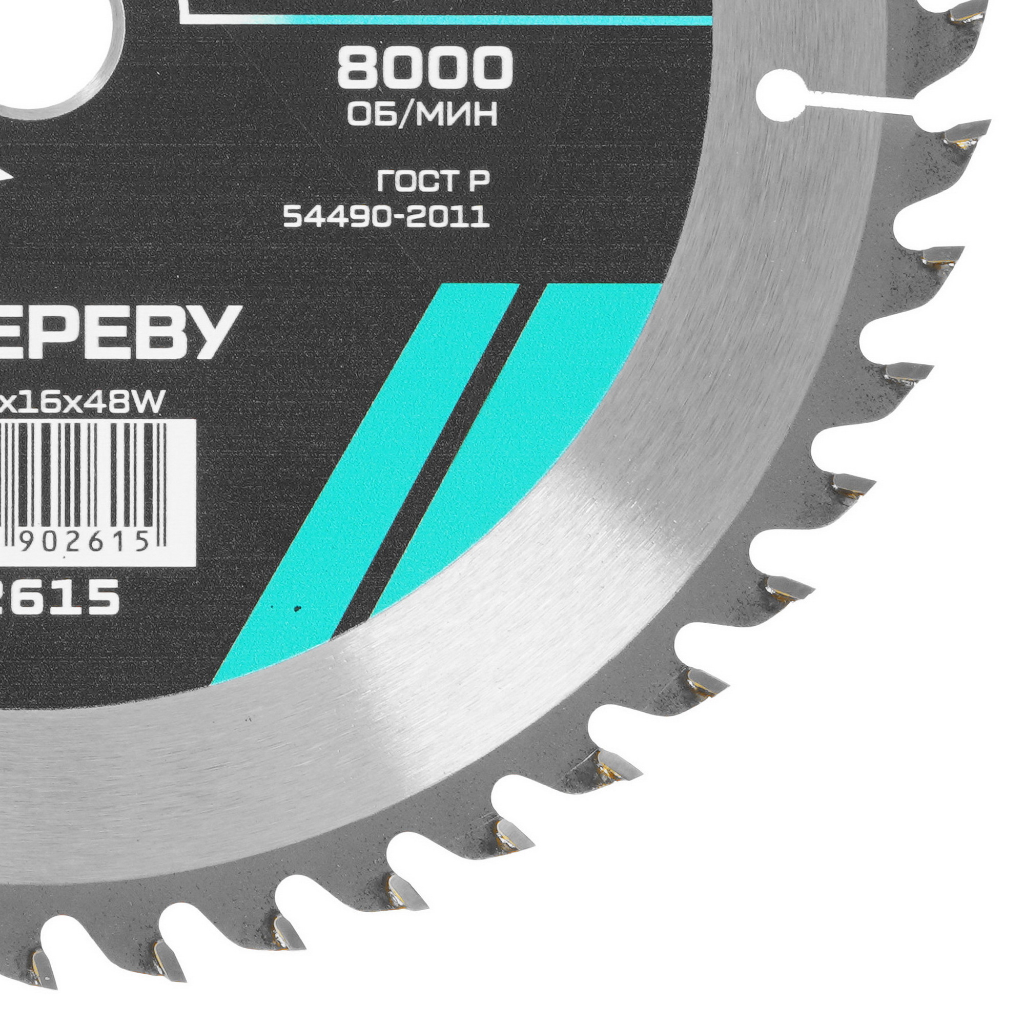 Диск пильный Metallica 902615 9120645 STDN-0054277 - Вид №1