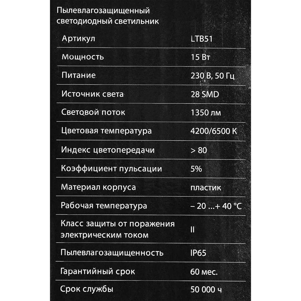 Светильник настенный светодиодный влагозащищенный Elektrostandard LTB51 8 м² холодный белый свет цвет белый 84891885 STLM-2098289  - Вид №6