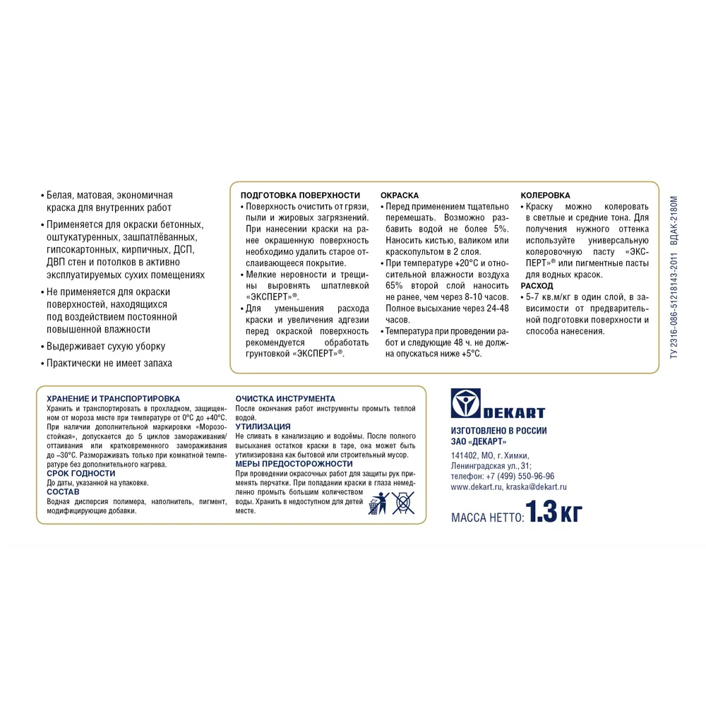 Краска для стен и потолков Эксперт матовая цвет белый 0.9 л STLM-2075816 - Вид №3