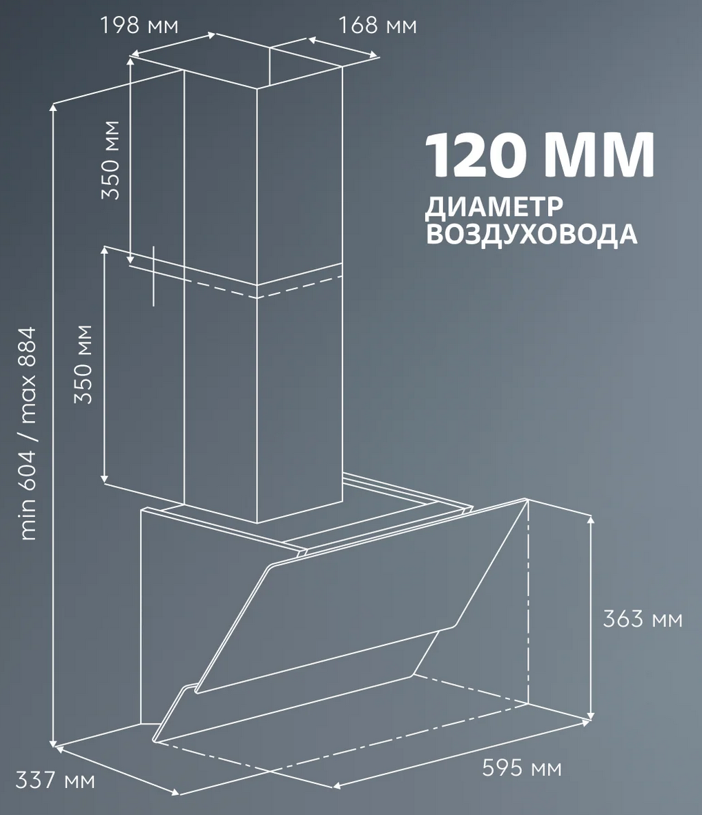 9211407 Вытяжка наклонная simfer SM61W1 белый STDN-0026050 - Вид №5