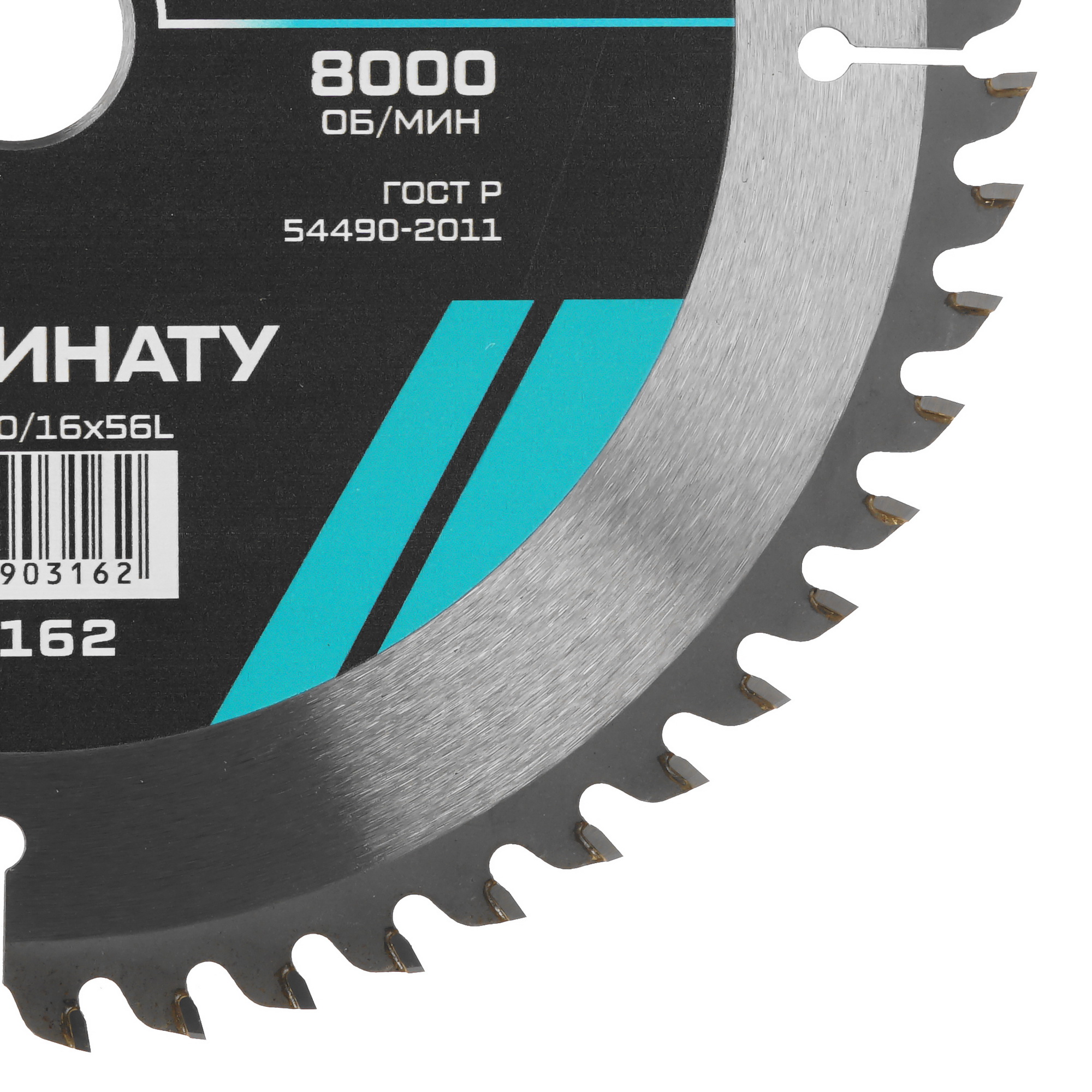 Диск пильный Metallica 903162 9120686 STDN-0012450 - Вид №1