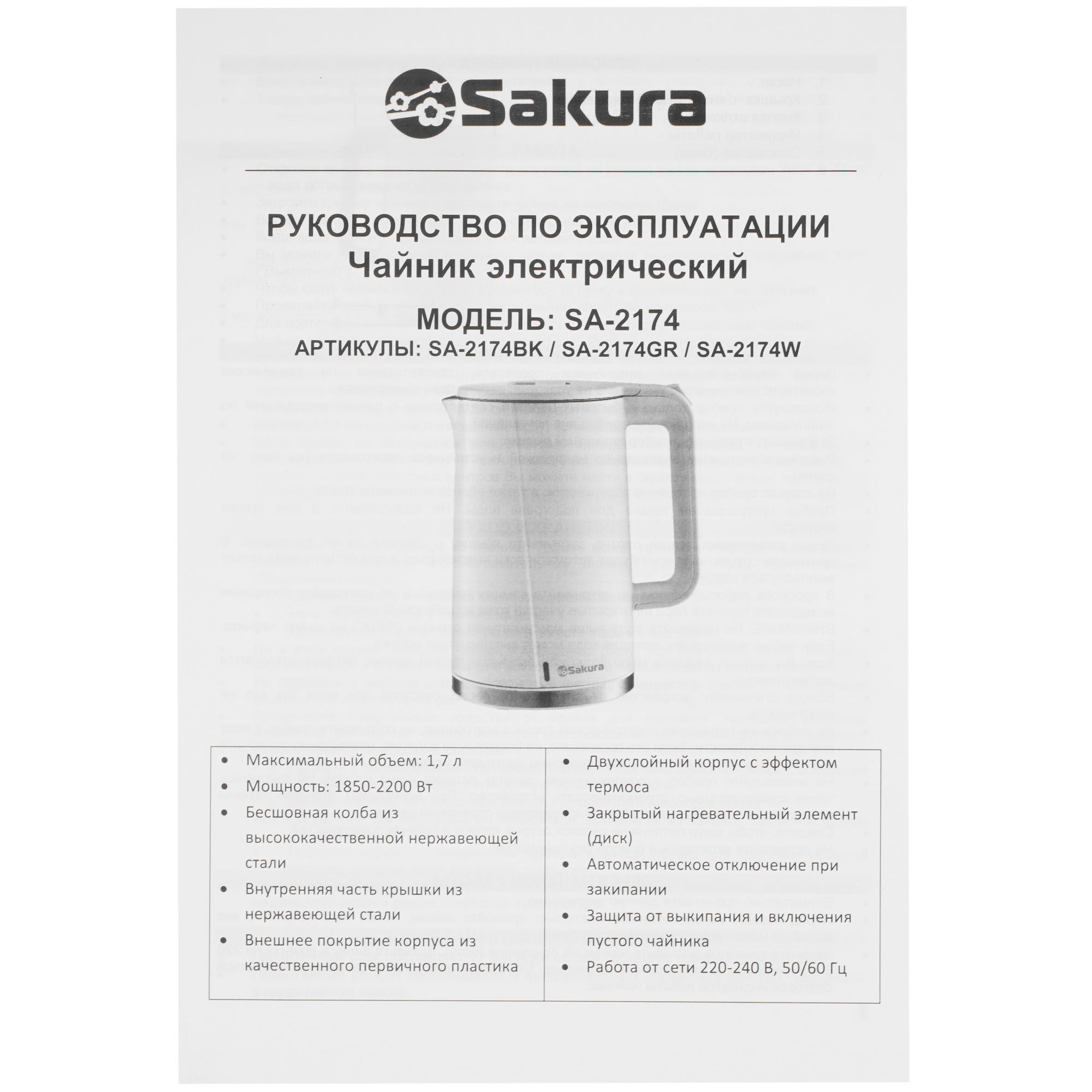 9248670 Электрочайник Sakura SA-2174GR зеленый STDN-0076652 - Вид №5