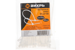 15838861 Нейлоновый хомут 2.5х100 Б 100шт 73/9/1/10 Вихрь