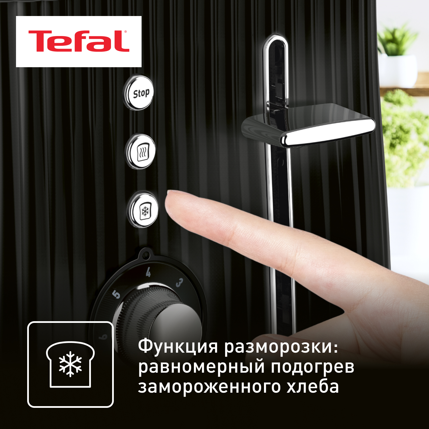 5606950 Тостер Tefal Loft TT761838 черный STDN-0108494 - Вид №6