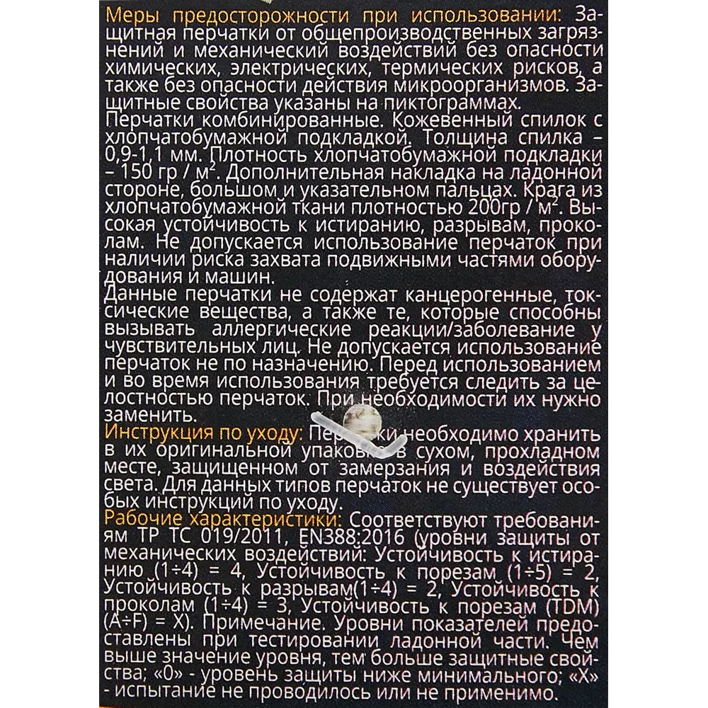 Рабочие перчатки DELTA PLUS из натуральной кожи для строительства и монтажа 87112396 STLM-0073390 - Вид №3