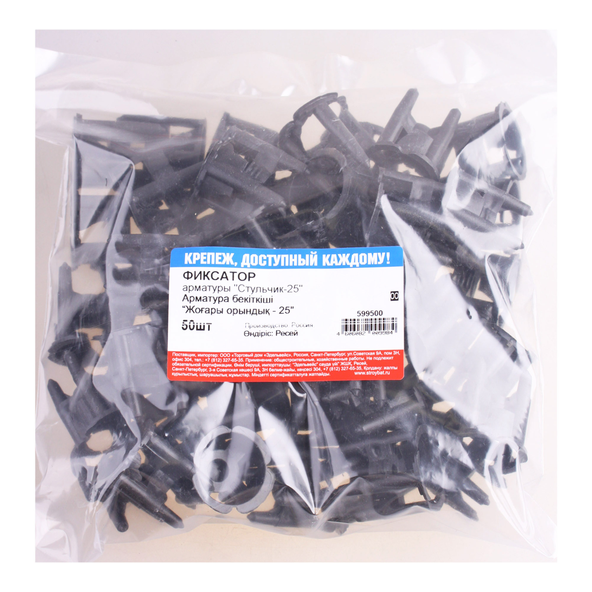86909709 Фиксатор арматуры Стульчик-25 36x35x5 мм, 50 шт. STLM-0072404 Santreyd  - Вид №4