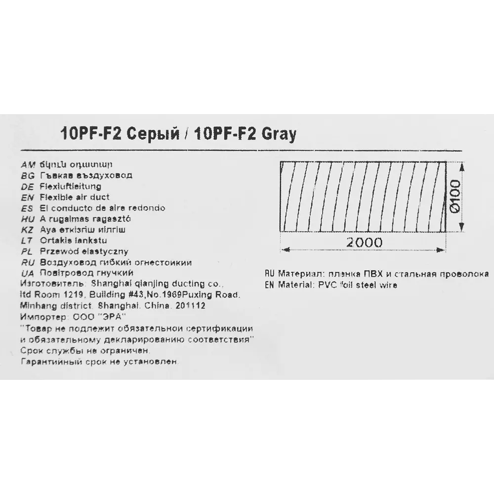 Воздухоотвод гибкий Era D100 мм ПВХ цвет серый STLM-2157538 - Вид №2
