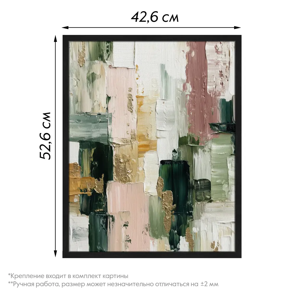 Картина в раме Зеленая абстракция 40x50 см цвет разноцветный POSTERMARKET STLM-2192853 - Вид №3