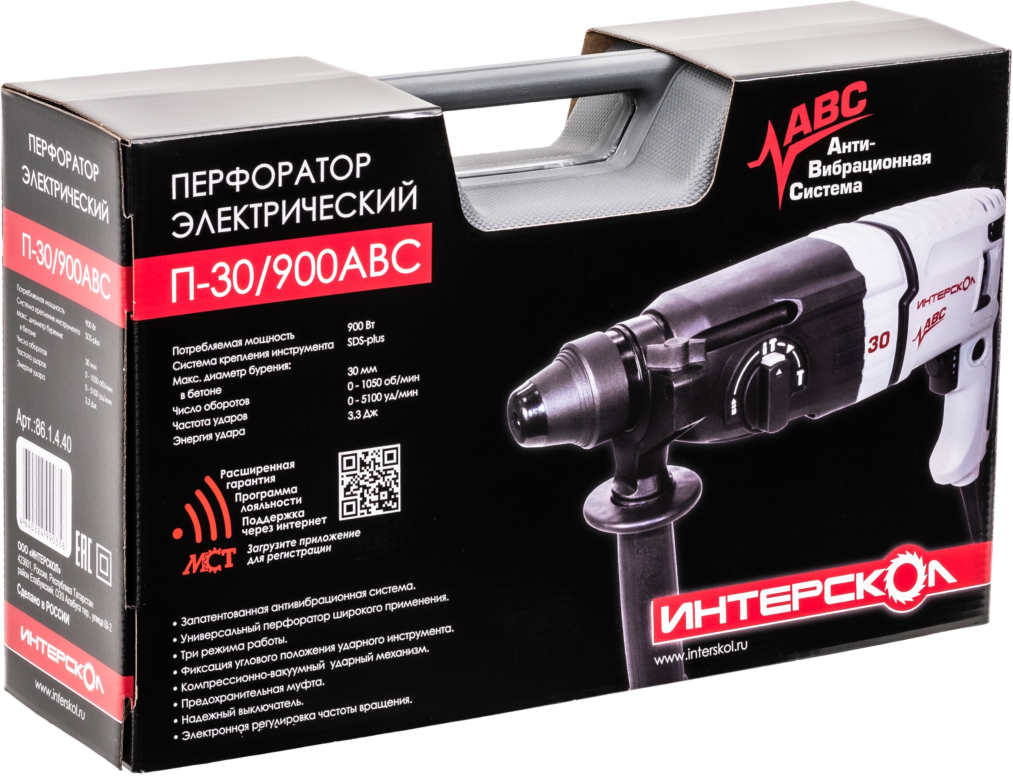 Перфоратор Интерскол П-30/900АВС 9084823 STDN-0108729 - Вид №3