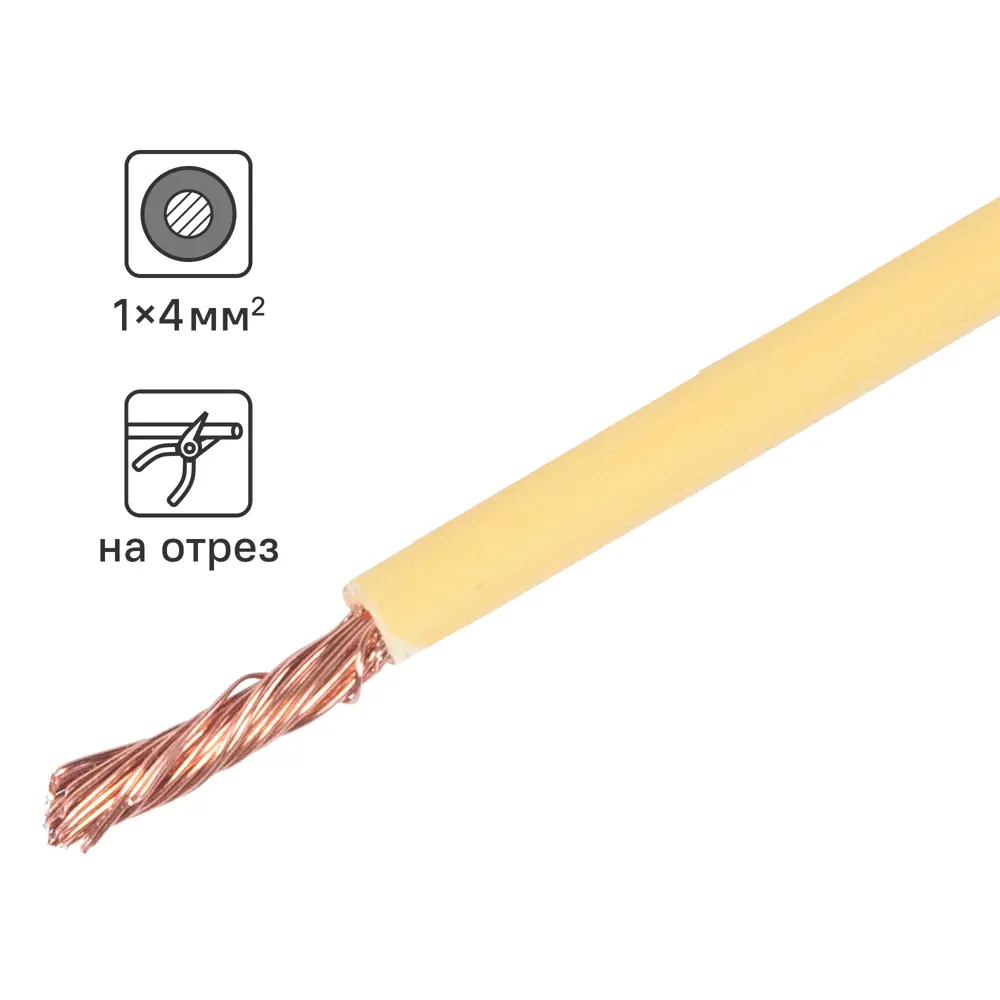 ОРЕОЛ ПуГВнг(А)-LS 1x4 мм² - силовой кабель для стационарной электропроводки 83595338 STLM-1117588