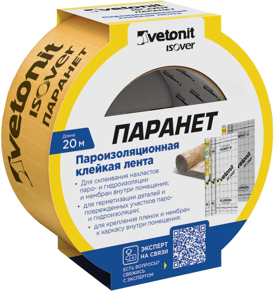 82638950 Пароизоляционная клейкая лента Isover Паранет 60 мм х 20 м STLM-0032600