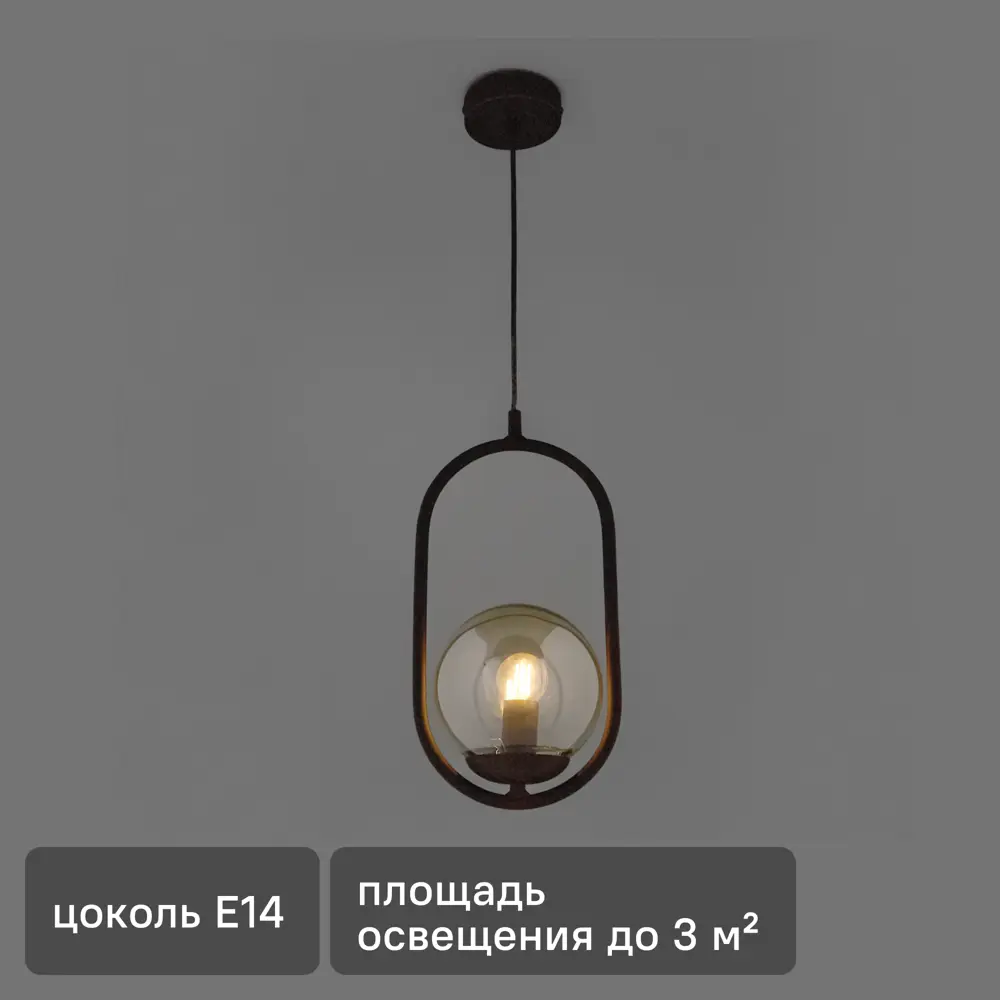 Подвесной светильник Vitaluce Лира 1 лампа 3м² Е14 цвет черный матовый STLM-2042019