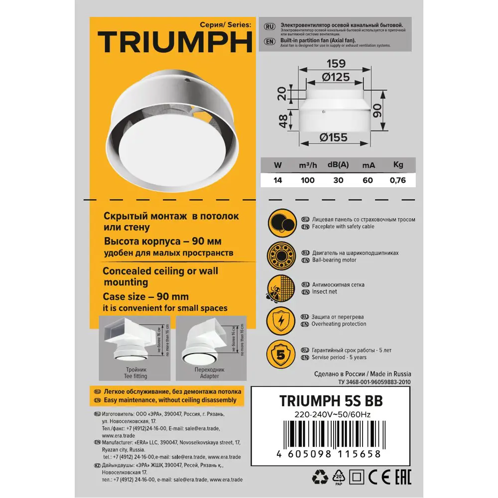 Вентилятор осевой вытяжной ERA Triumph D125 мм 30 дБ 100 м3/ч цвет белый Santreyd STLM-2114181 - Вид №7
