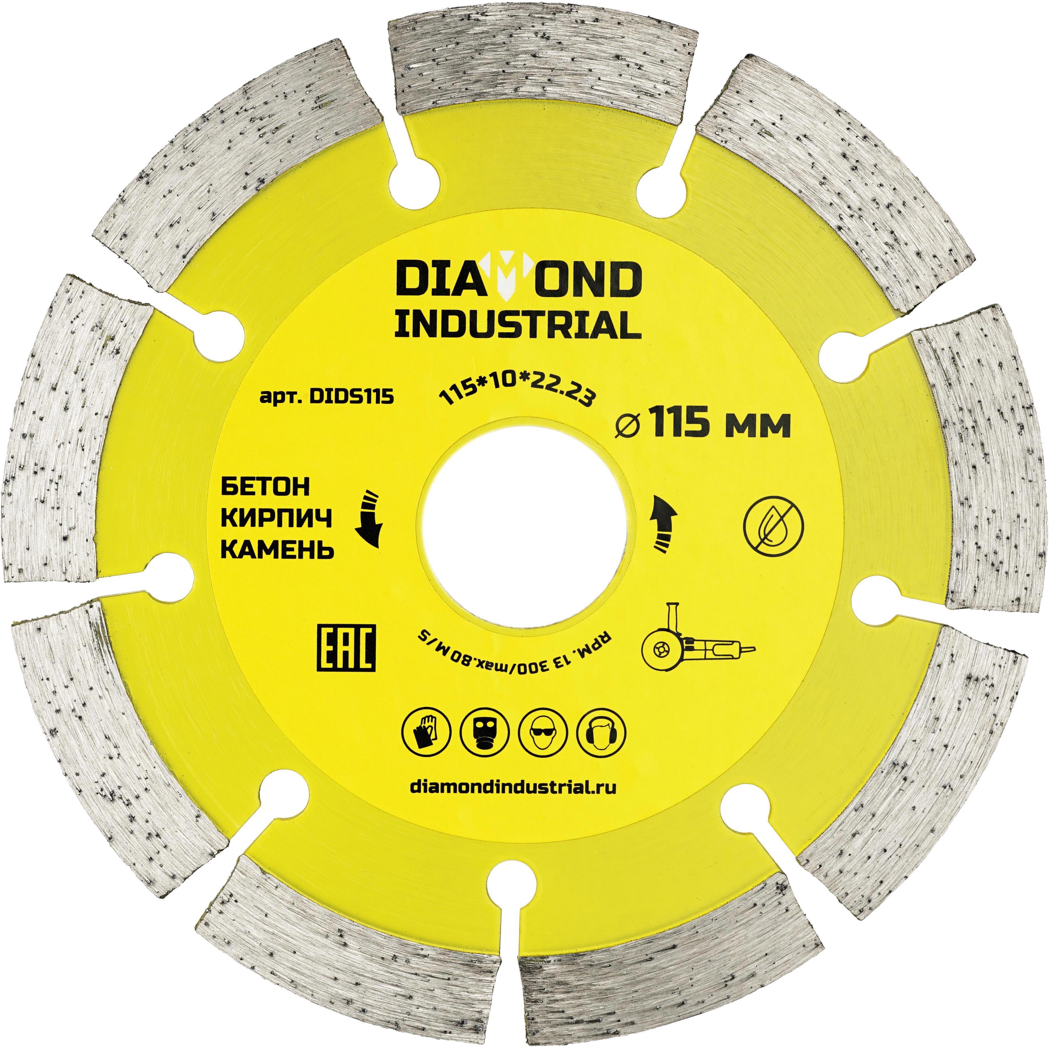 90157203 Диск алмазный универсальный DIDS115 115 мм STLM-0119223 DIAMOND INDUSTRIAL