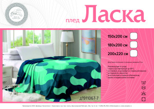 90340632 Плед Ласка 150х200 см д1911067-7, полиэстер STLM-0191457 СОНЯ-ТЕКСТИЛЬ
