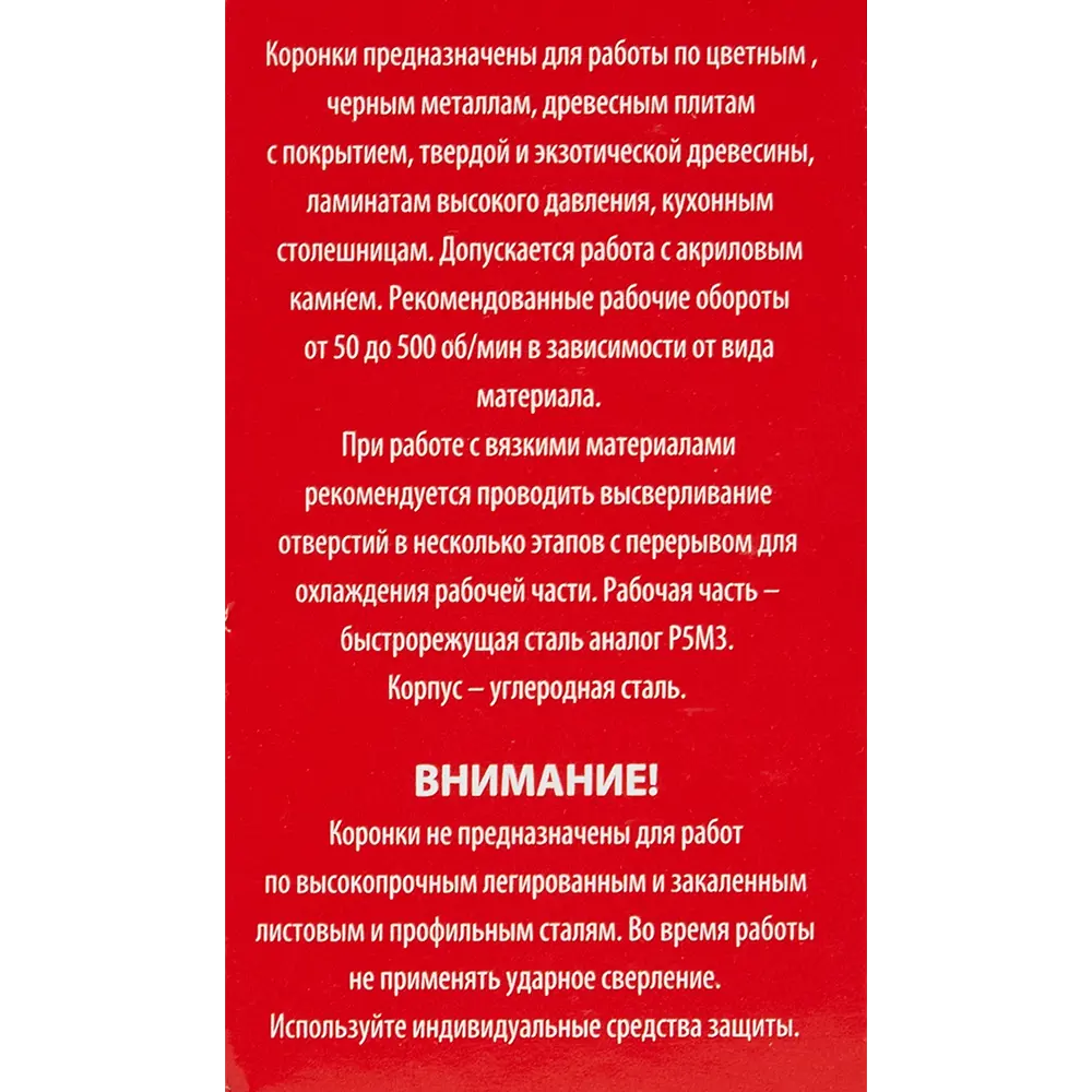 Коронка по металлу биметаллическая Спец 83 мм STLM-2010643 - Вид №3