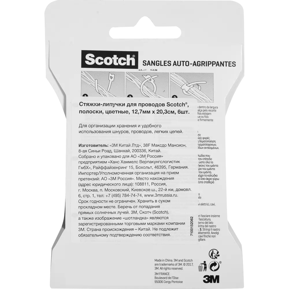 Стяжки-липучки для проводов Scotch, полоски, цветные, 12.7 мм х 20.3 см, 6 шт 3M STLM-2099448 - Вид №3