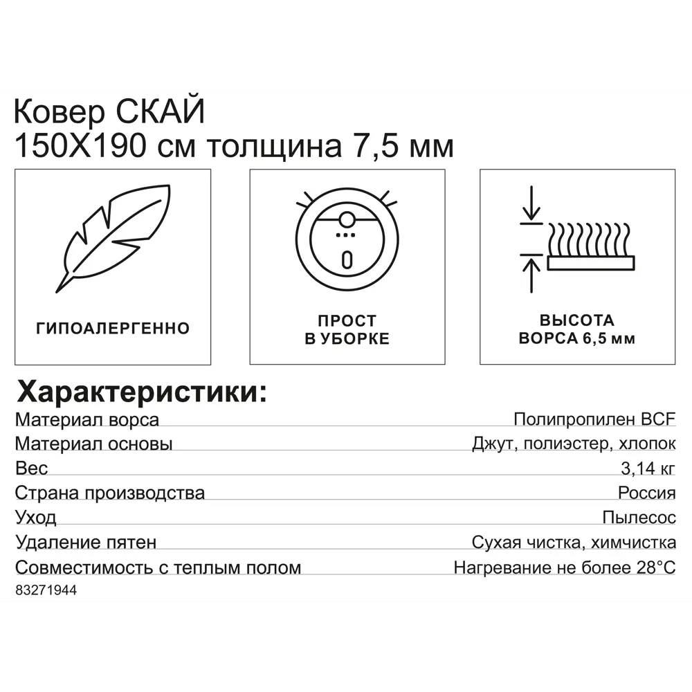 Ковер полипропилен Скай L030 150x190 см цвет серый 83271944 STLM-2131949 Santreyd  - Вид №6