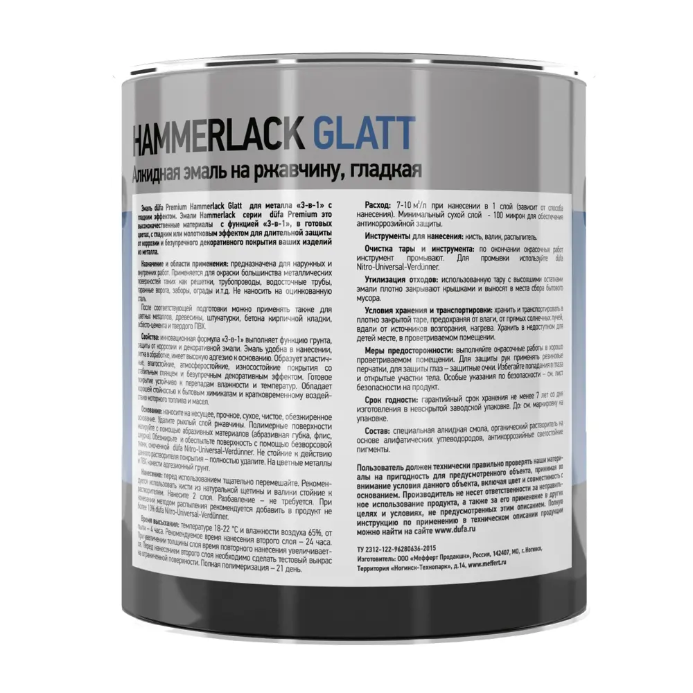 Эмаль по ржавчине 3 в 1 Dufa Hammerlack гладкая цвет серый 0.75 л STLM-2071589 - Вид №2