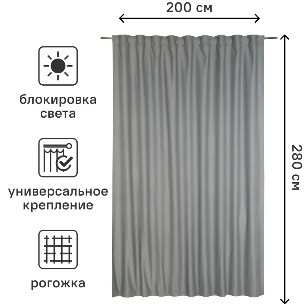 Штора на ленте со скрытыми петлями блэкаут Inspire Aimy 200x280 см цвет серый Granit 3 83716034 STLM-2111879  - Вид №2