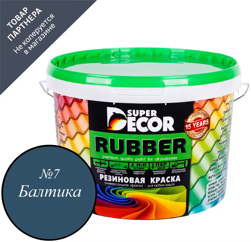 90174478 Краска резиновая Super Decor Rubber цвет № 7 Балтика 1 кг STLM-0123540