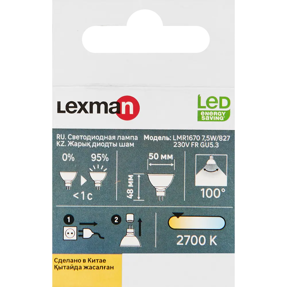 Светодиодная лампа LEXMAN MR16 GU5.3 7.5Вт теплый белый свет 86270552 STLM-1350009 - Вид №4