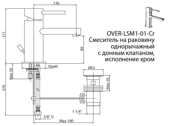 Смеситель на раковину однорычажный Cezares OVER-LSM1-01-Cr-W0  - Вид №1