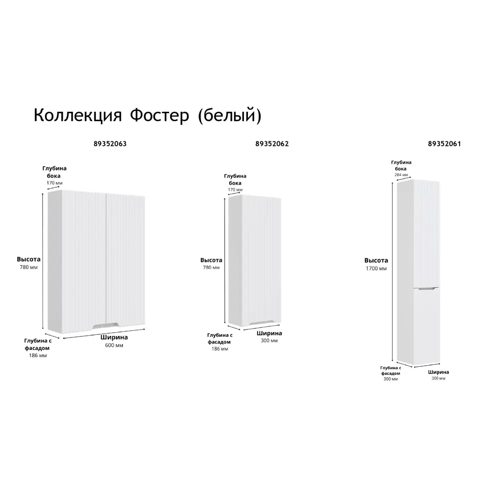 Santreyd Фостер — подвесной шкаф для ванной 78×60 см 89352063 STLM-1483174 - Вид №2