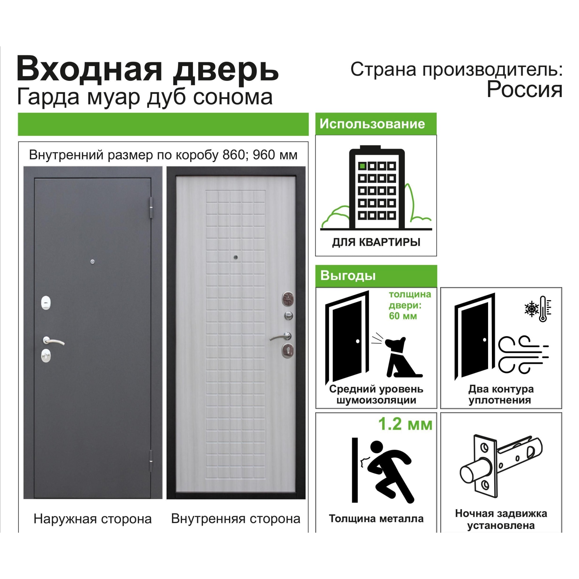 82096734 Дверь входная металлическая Гарда Муар, 960 мм, правая, цвет дуб сонома Santreyd  - Вид №12