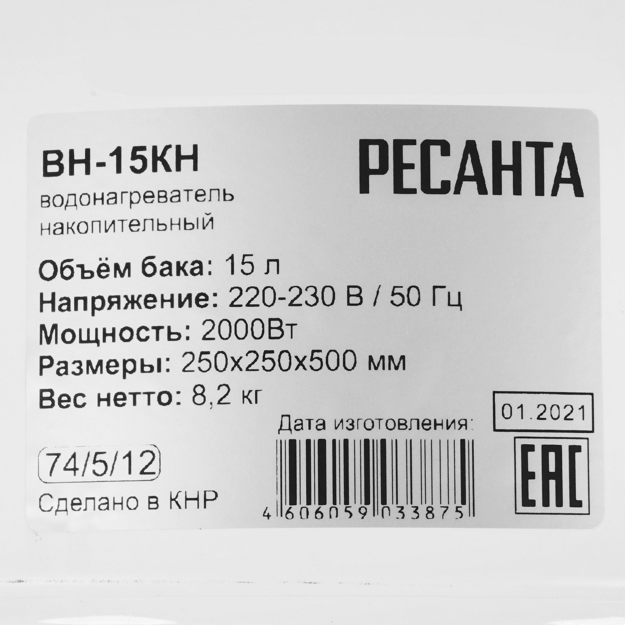 5347940 Водонагреватель электрический Ресанта ВН-15КН STDN-0129745 - Вид №4