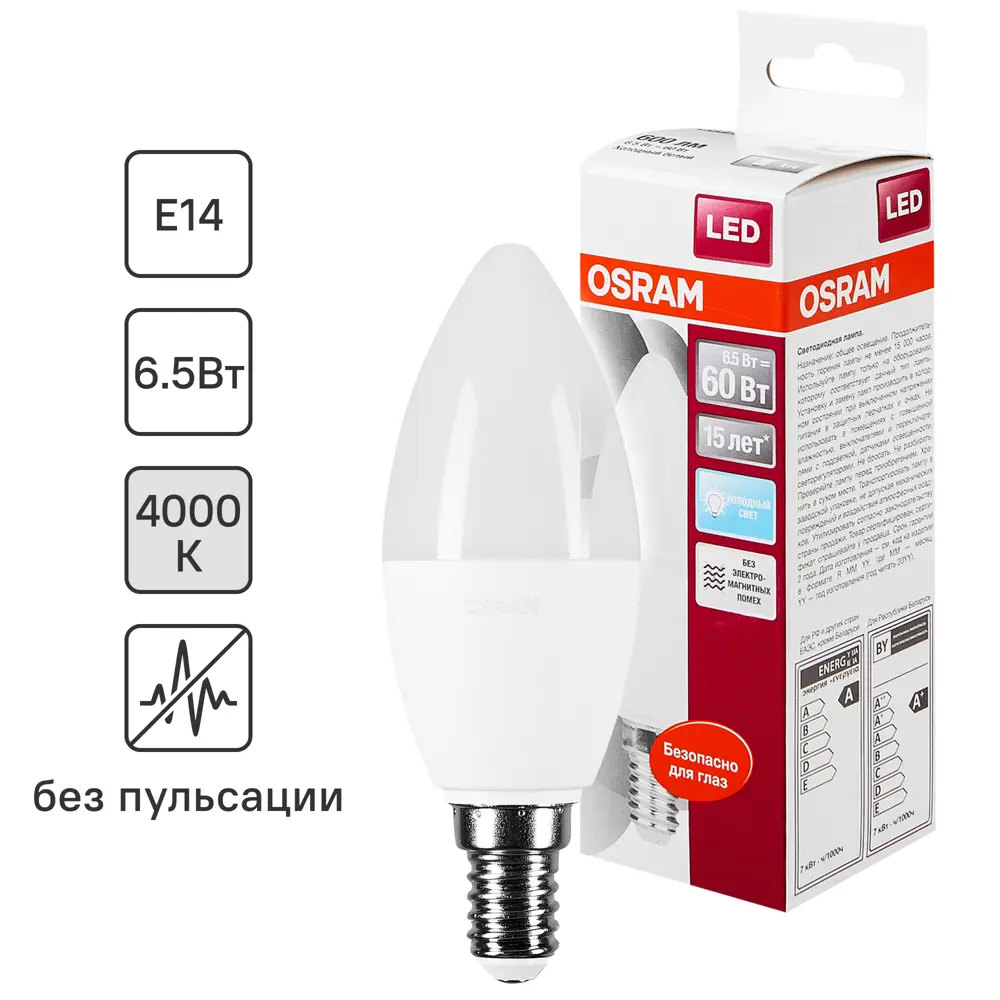 Лампа светодиодная Osram Свеча E14 6.5 Вт 550 Лм свет холодный белый 81979079 STLM-2202265 