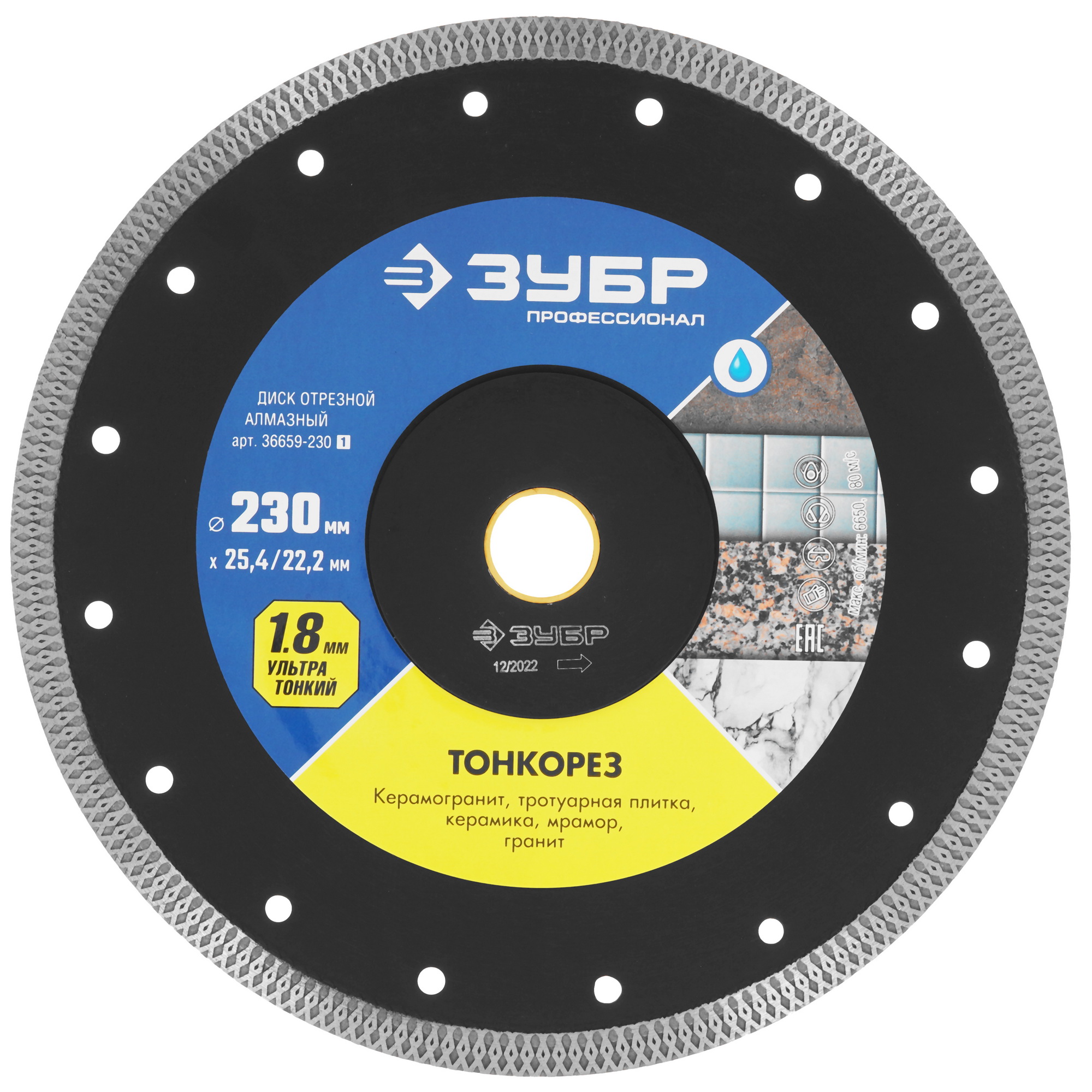 Диск алмазный ЗУБР 36659-230_z01 9012639 STDN-0118520