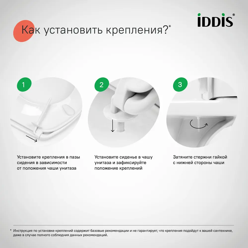Сиденье для унитаза Iddis 161WP00 цвет белый Optima Home STLM-2146083 - Вид №5