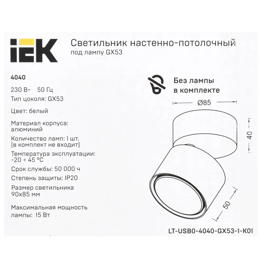 Спот поворотный IEK 4040 1 лампа GX53 2 м² цвет белый STLM-2000008 - Вид №8
