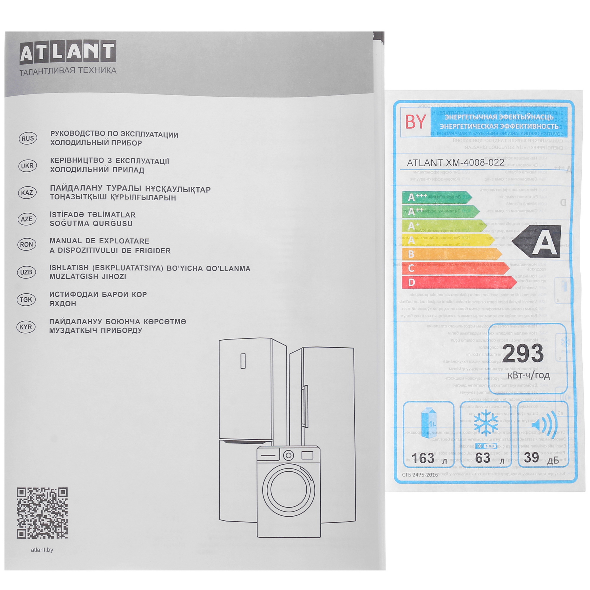 0191636 Холодильник с морозильником   ATLANT ХМ-4008-022 белый STDN-0001467 - Вид №11
