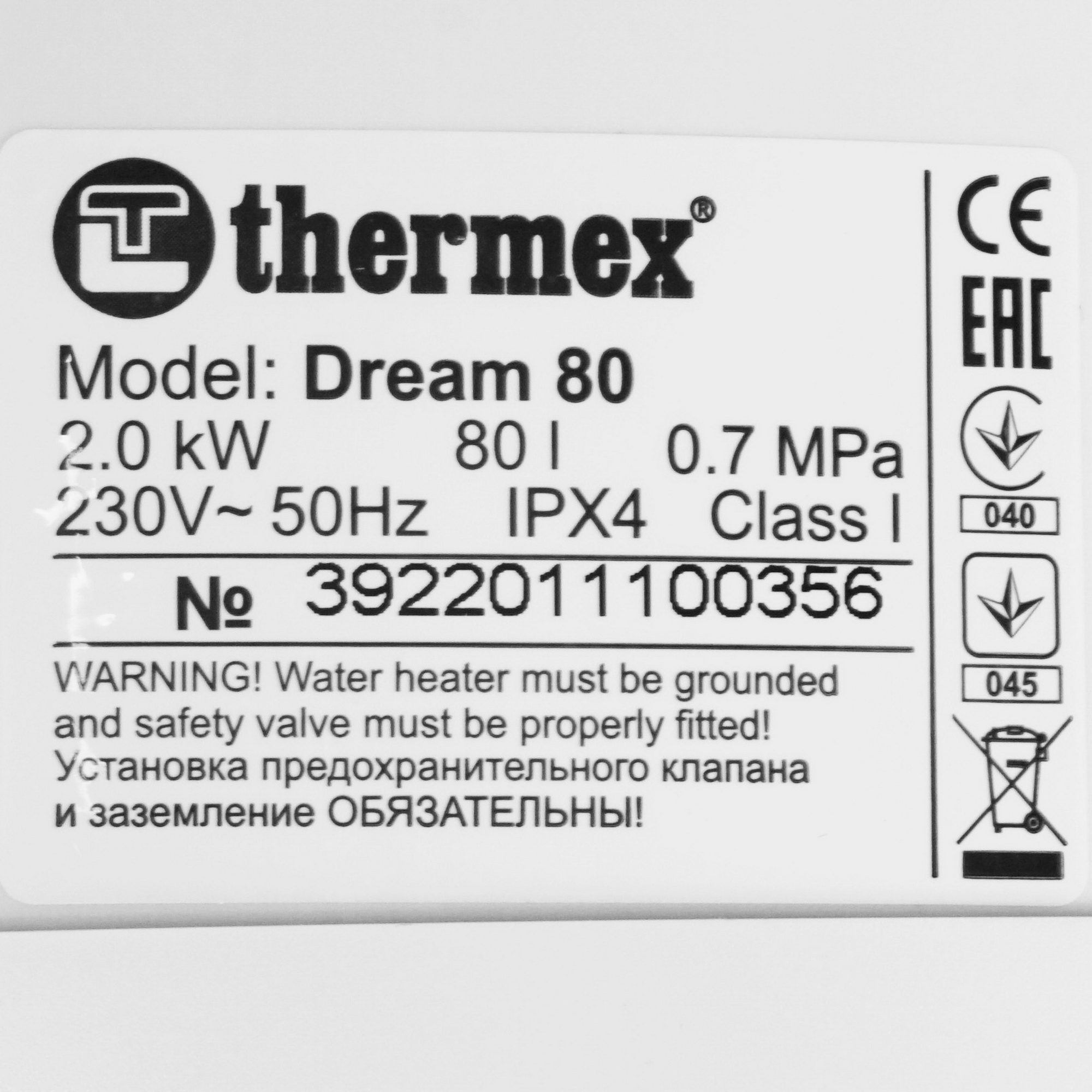 5366364 Водонагреватель электрический Thermex Dream 80 STDN-0064347 - Вид №4