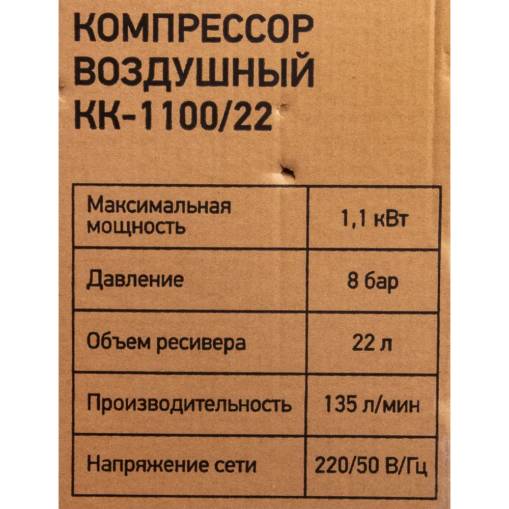 Компрессор масляный воздушный Сибртех КК-1100/22, 1.1 кВт, 135 л/мин, 22 л, прямой привод STLM-2087148 - Вид №4
