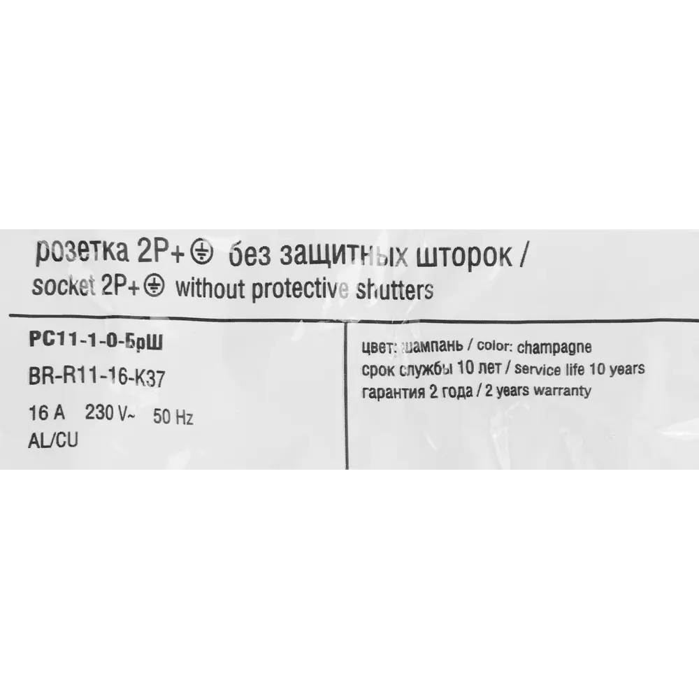 Розетка встраиваемая IEK Brite РС11-1-0-БрШ с заземлением цвет шампань 87761634 STLM-2112876 - Вид №5