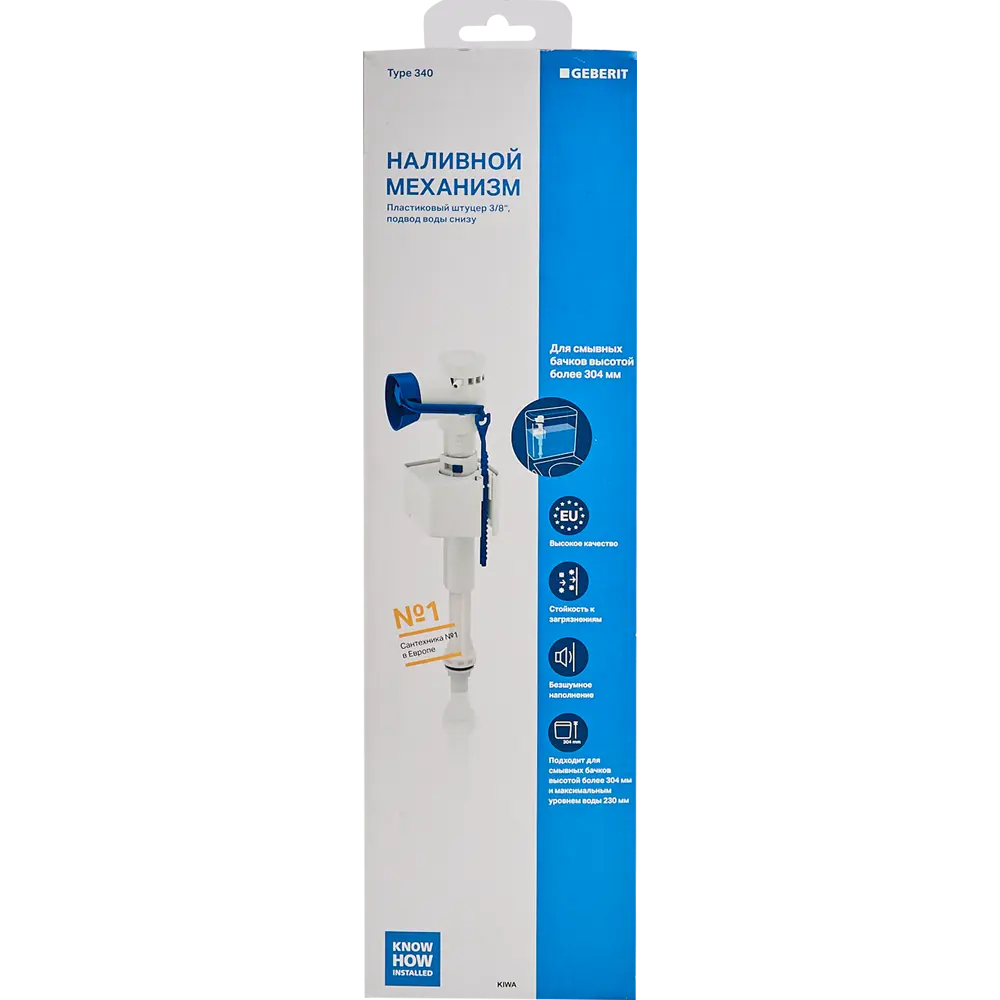 Клапан наполнения Geberit 3/8" нижняя подводка 136.731.00.1 STLM-2057325 - Вид №2